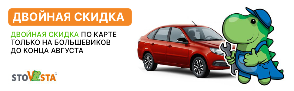 Акция «Двойная скидка по карте»