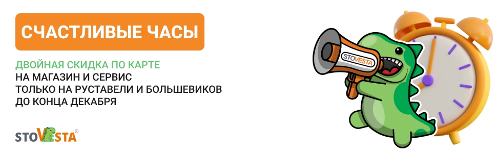 Акция «Счастливые часы»