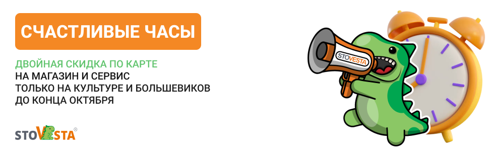 Акция «Счастливые часы»