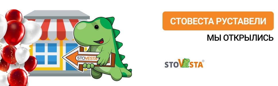 Открытие СтоВеста на Руставели