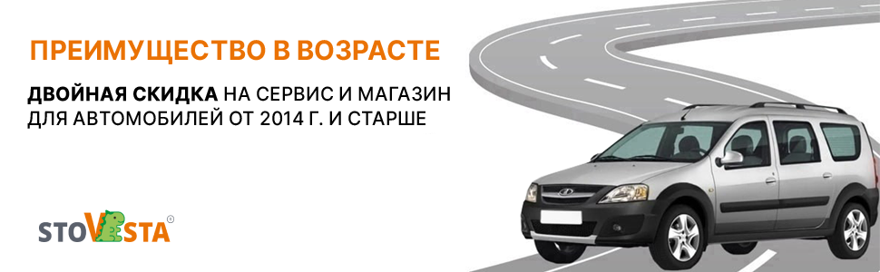 Акция «Преимущество в возрасте»