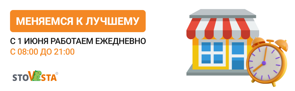 Увеличенный рабочий день