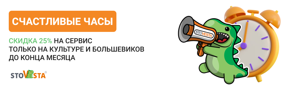 Акция «Счастливые часы»