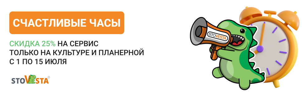 Акция «Счастливые часы»