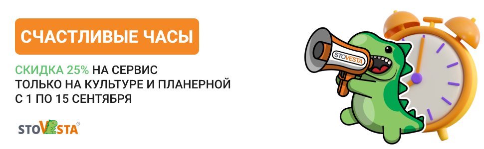 Акция «Счастливые часы»
