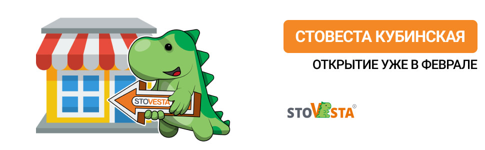 Новая СТО «СтоВеста» на юге Санкт-Петербурга: скоро открытие на Кубинской улице!