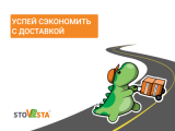 Успей сэкономить с доставкой