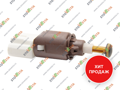 Датчик педали тормоза Granta, Vesta, Largus, XRay (1.6 и 1.8) с 2012- Vernet