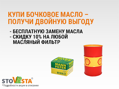 Акция «Купи бочковое масло — Получи двойную выгоду» Акция «Купи бочковое масло — Получи двойную выгоду»
