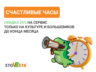 Акция «Счастливые часы»