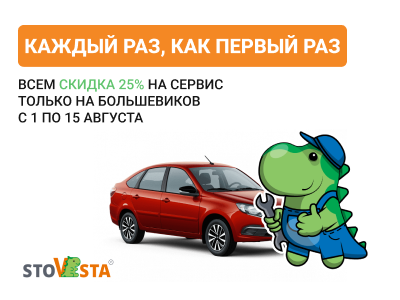 Акция «Каждый раз, как первый» Акция «Каждый раз, как первый»