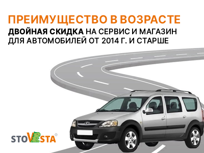 Акция «Преимущество в возрасте»