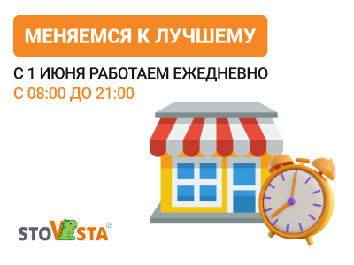 Увеличенный рабочий день