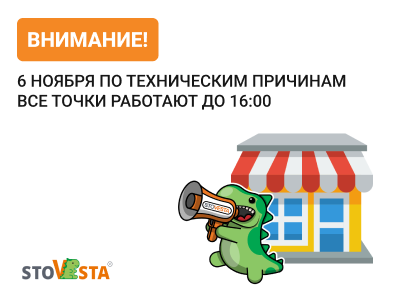 Сокращенный рабочий день