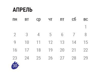 График работы StoVesta на Апрель 2018