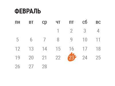 График работы StoVesta на Февраль 2018