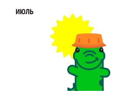 График работы StoVesta на Июль 2018